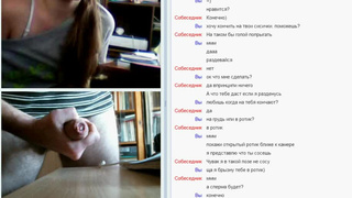 Бойфренд с телкой в секс чате онлайн